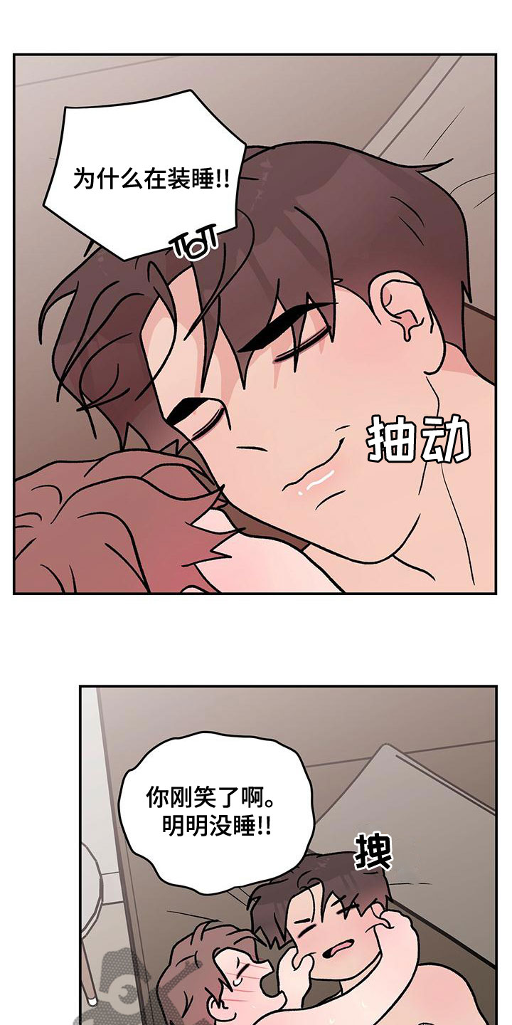 《恋情演习》漫画最新章节第143章：【第三季】大难临头免费下拉式在线观看章节第【14】张图片