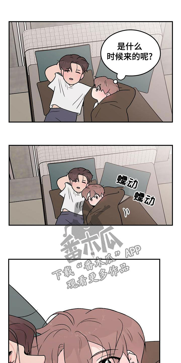 《恋情演习》漫画最新章节第144章：【第三季】假装睡觉免费下拉式在线观看章节第【9】张图片