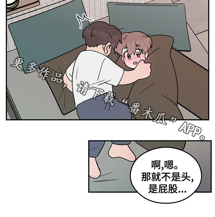 《恋情演习》漫画最新章节第144章：【第三季】假装睡觉免费下拉式在线观看章节第【1】张图片