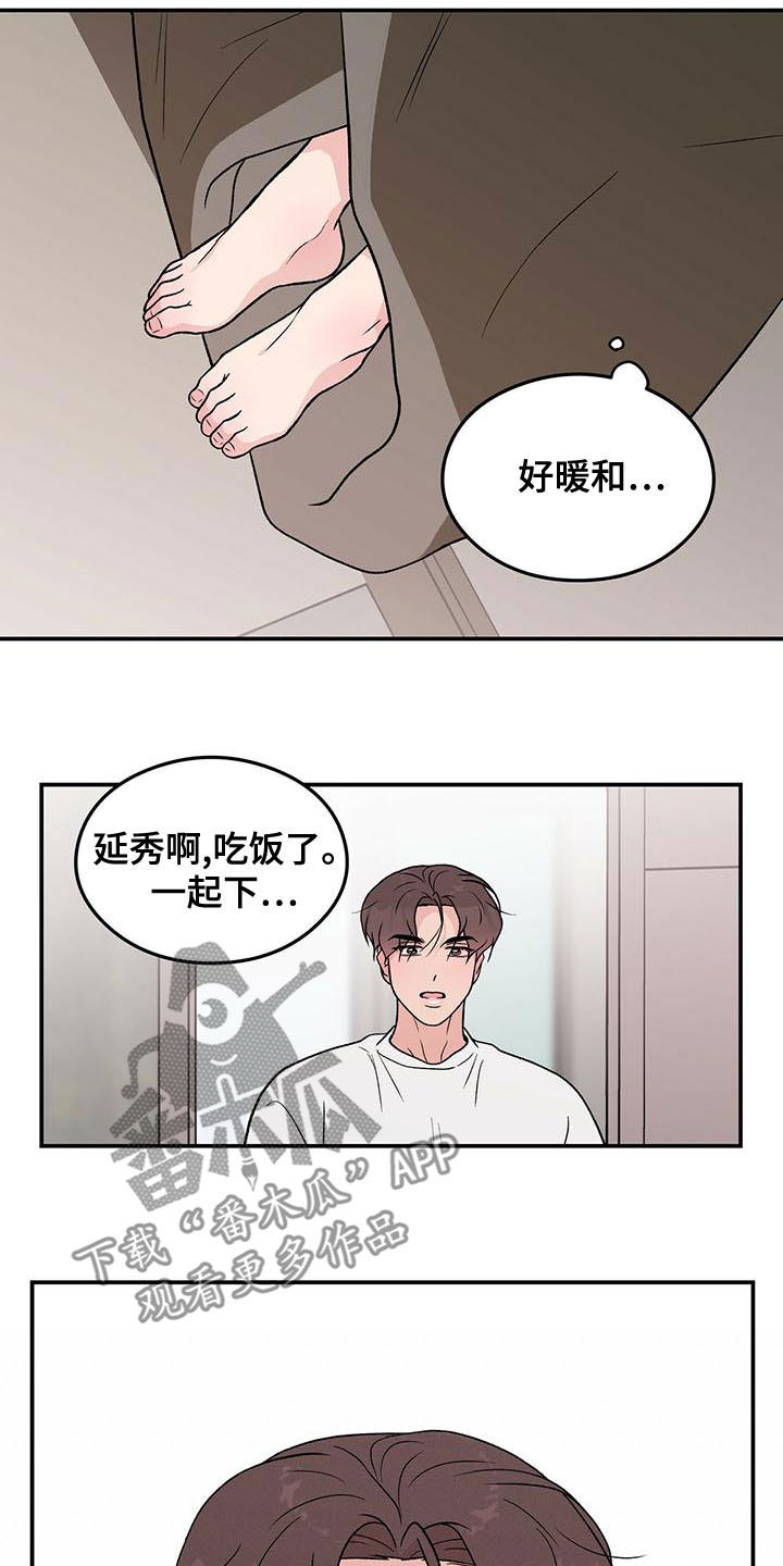 《恋情演习》漫画最新章节第144章：【第三季】假装睡觉免费下拉式在线观看章节第【14】张图片