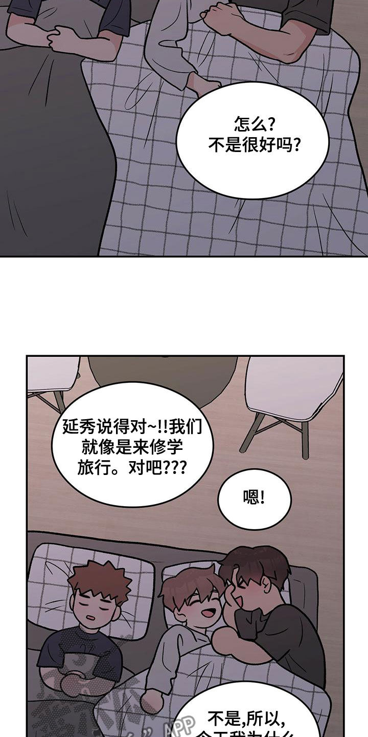 《恋情演习》漫画最新章节第147章：【第三季】经纪人免费下拉式在线观看章节第【14】张图片