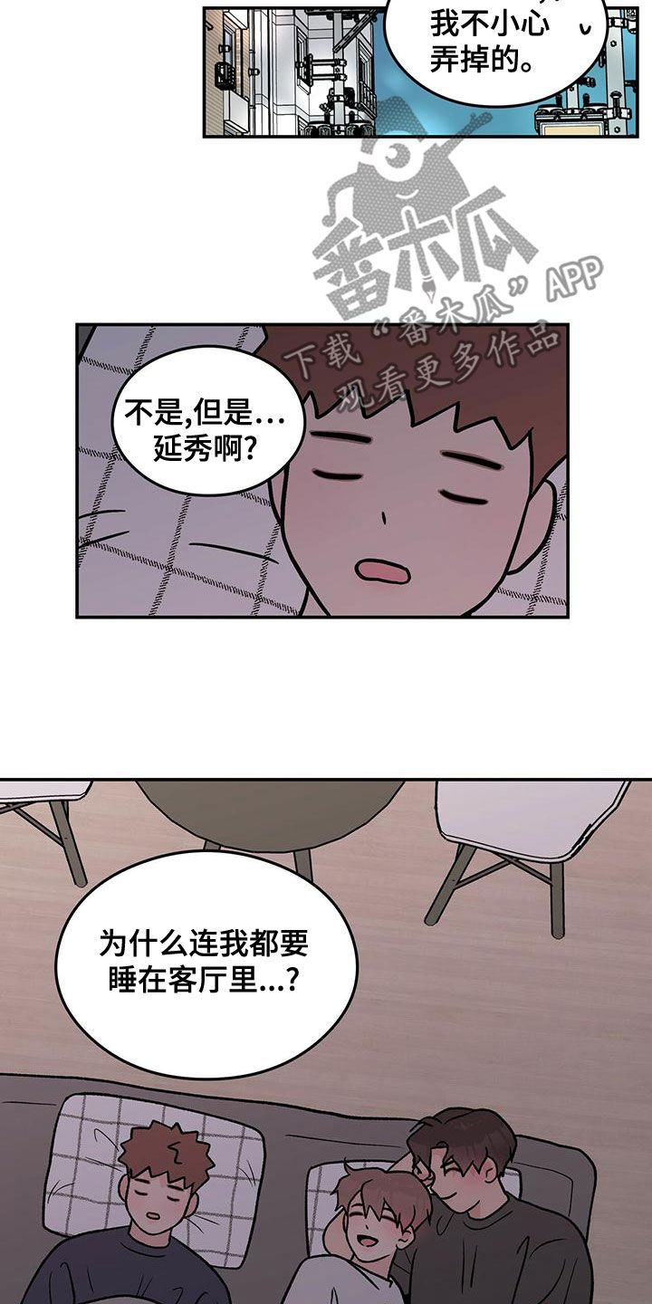 《恋情演习》漫画最新章节第147章：【第三季】经纪人免费下拉式在线观看章节第【15】张图片