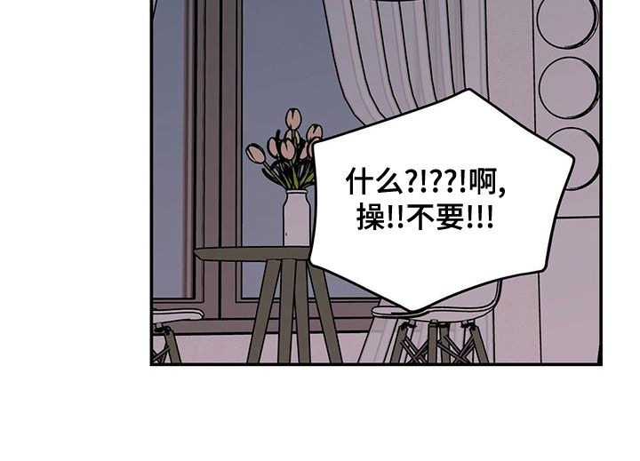 《恋情演习》漫画最新章节第147章：【第三季】经纪人免费下拉式在线观看章节第【12】张图片