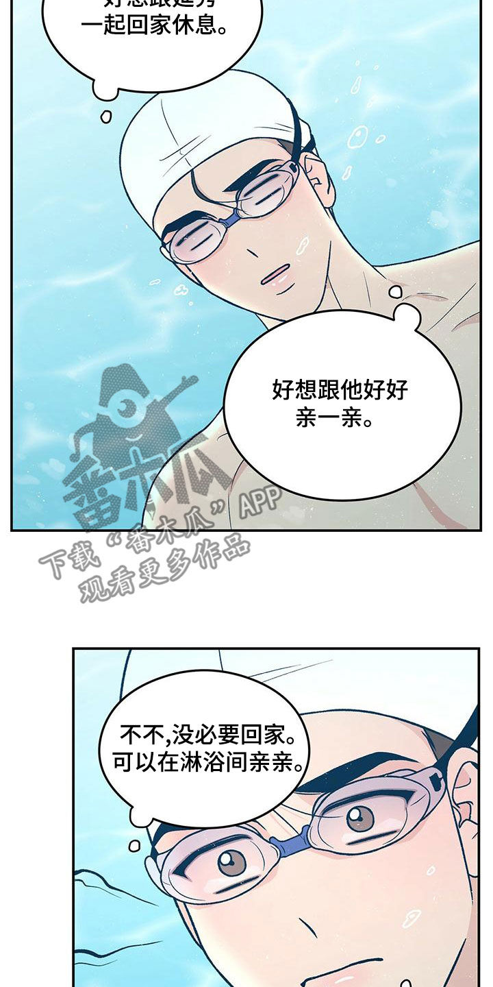 《恋情演习》漫画最新章节第148章：【第三季】练习游泳免费下拉式在线观看章节第【6】张图片