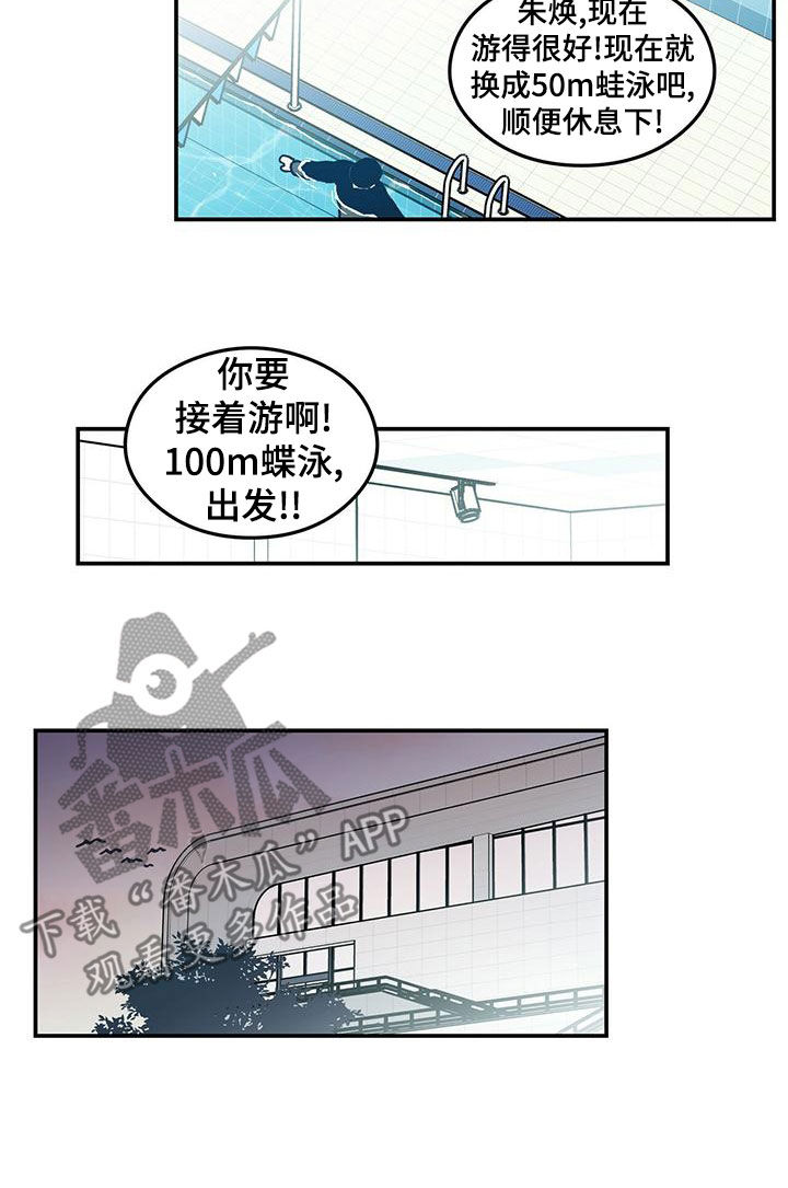 《恋情演习》漫画最新章节第148章：【第三季】练习游泳免费下拉式在线观看章节第【12】张图片