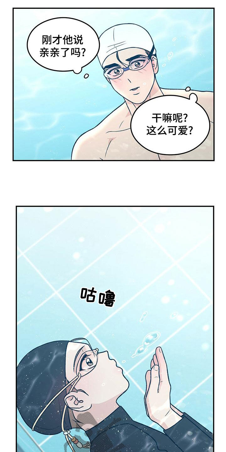 《恋情演习》漫画最新章节第148章：【第三季】练习游泳免费下拉式在线观看章节第【3】张图片