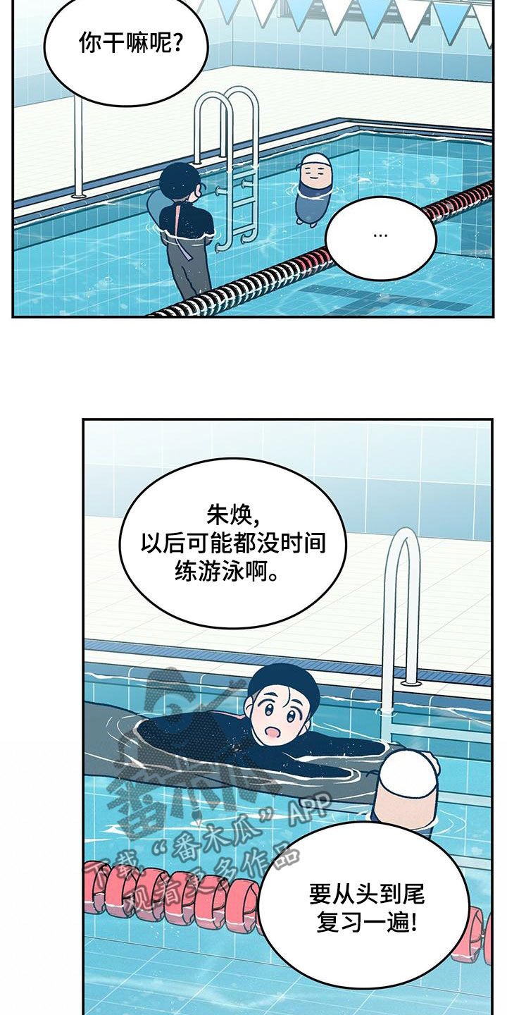 《恋情演习》漫画最新章节第148章：【第三季】练习游泳免费下拉式在线观看章节第【14】张图片