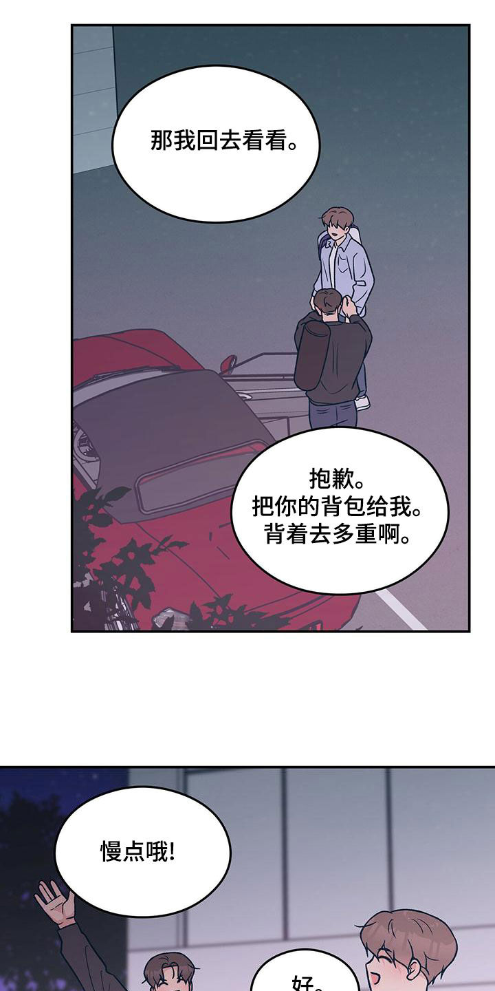 《恋情演习》漫画最新章节第149章：【第三季】准备惊喜免费下拉式在线观看章节第【12】张图片