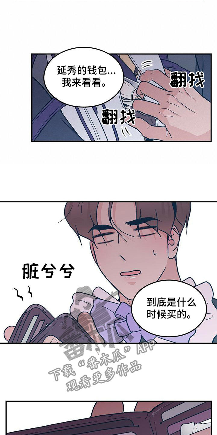 《恋情演习》漫画最新章节第149章：【第三季】准备惊喜免费下拉式在线观看章节第【6】张图片