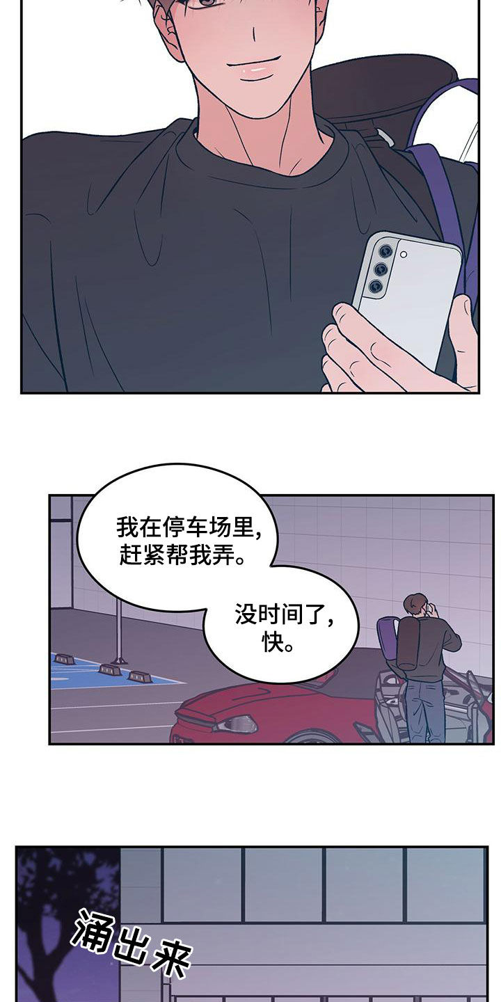 《恋情演习》漫画最新章节第149章：【第三季】准备惊喜免费下拉式在线观看章节第【10】张图片