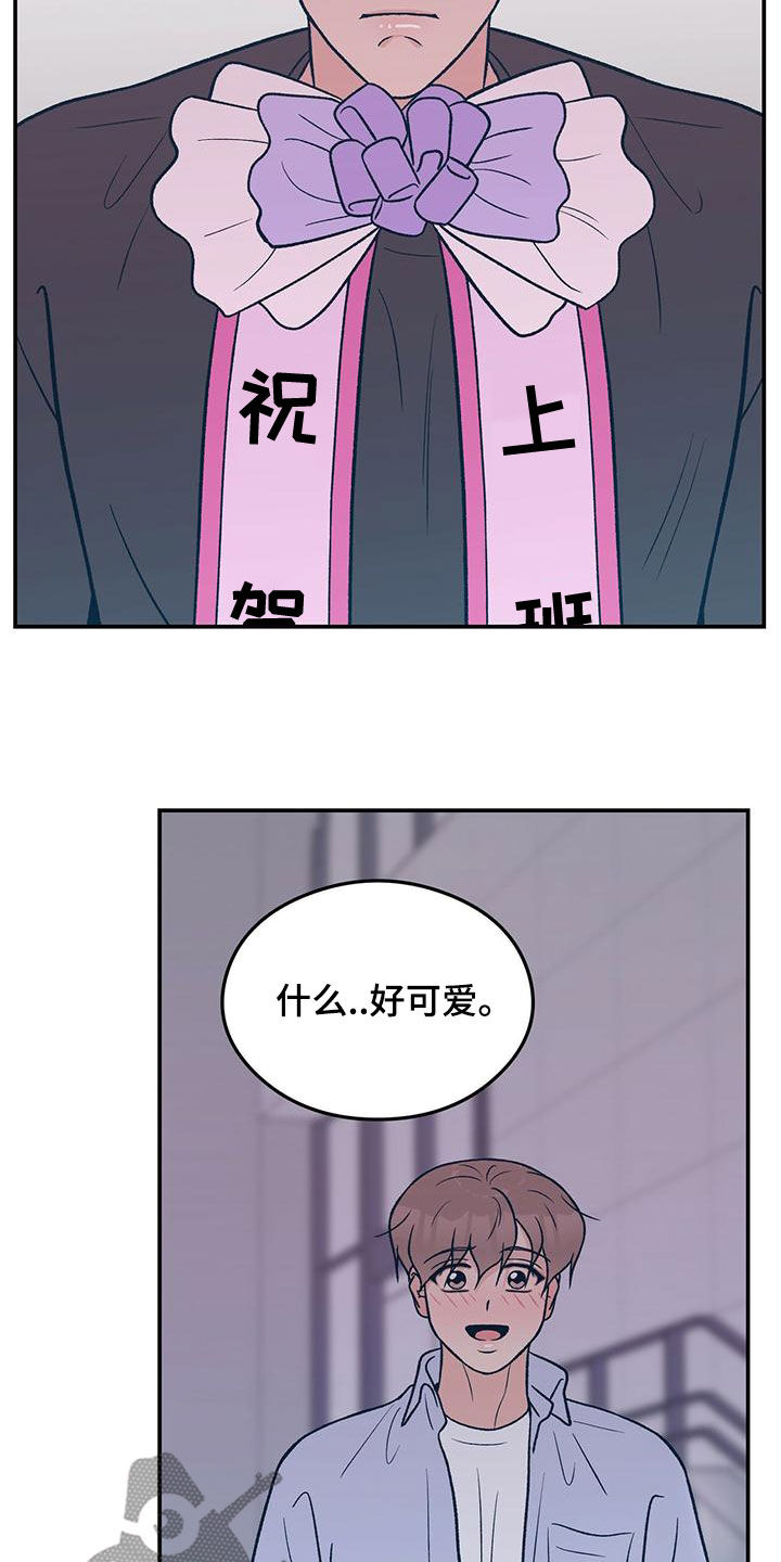 《恋情演习》漫画最新章节第150章：【第三季】发现秘密免费下拉式在线观看章节第【15】张图片