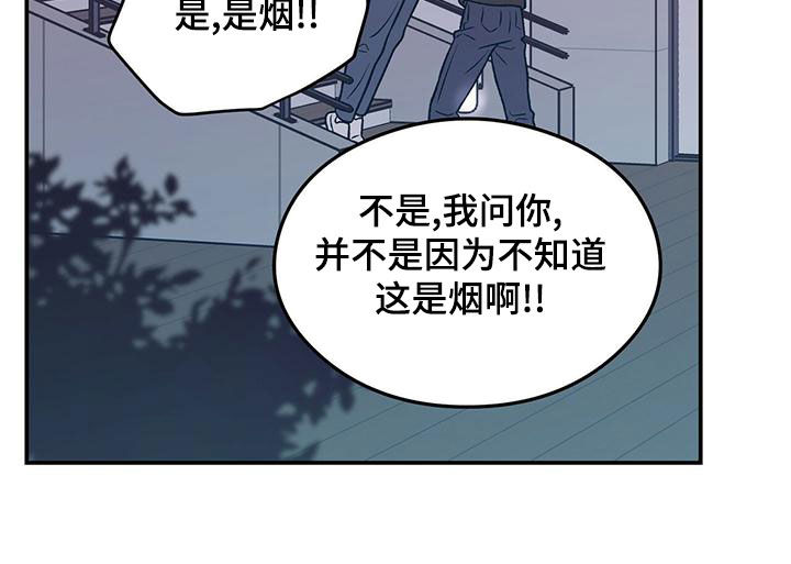 《恋情演习》漫画最新章节第150章：【第三季】发现秘密免费下拉式在线观看章节第【10】张图片