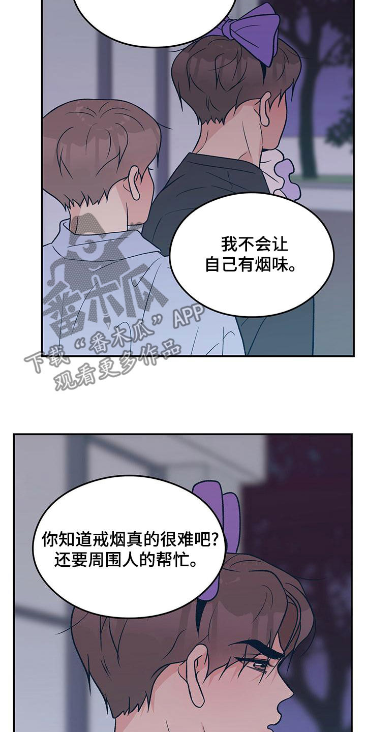 《恋情演习》漫画最新章节第150章：【第三季】发现秘密免费下拉式在线观看章节第【3】张图片