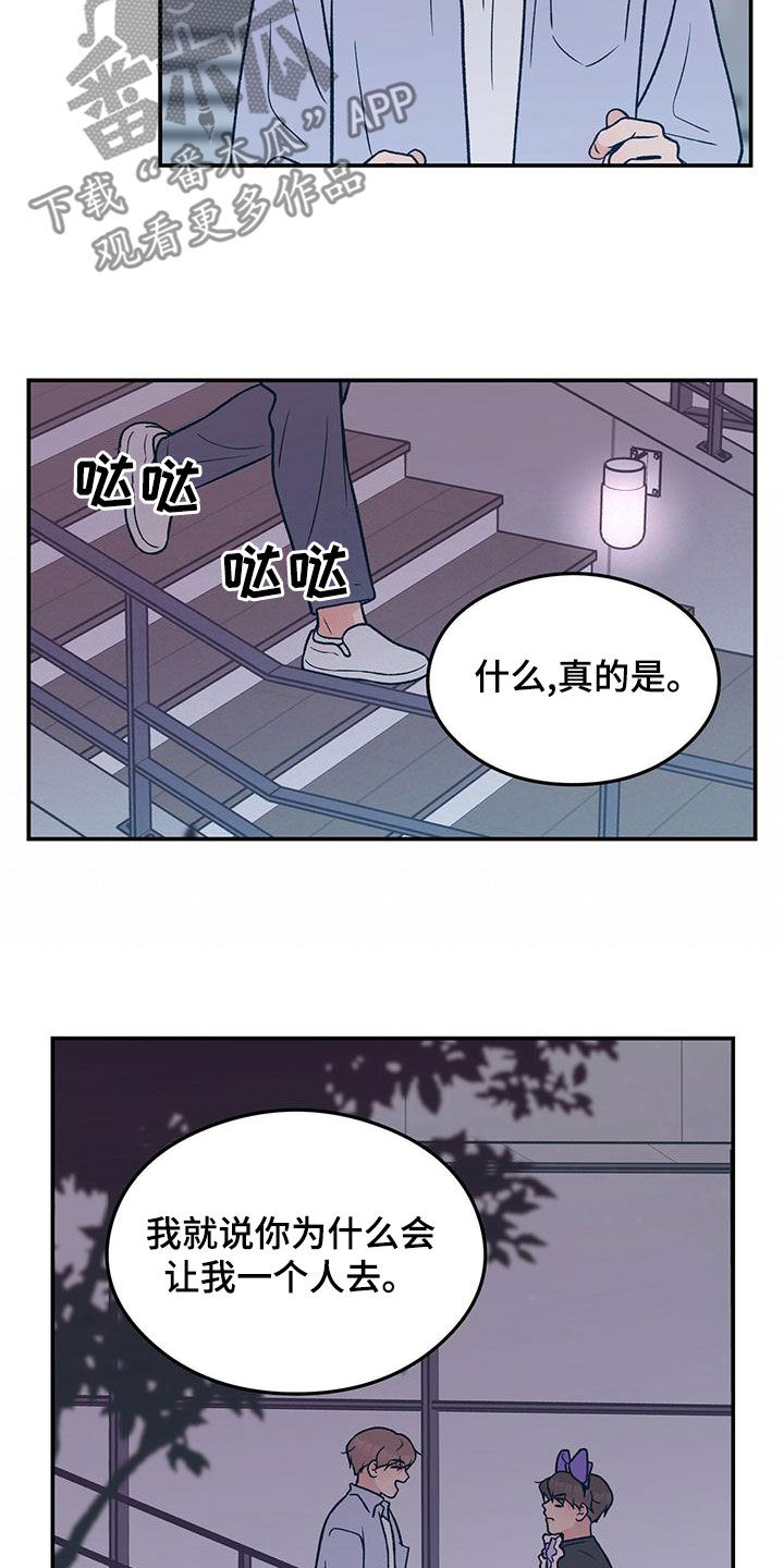 《恋情演习》漫画最新章节第150章：【第三季】发现秘密免费下拉式在线观看章节第【14】张图片