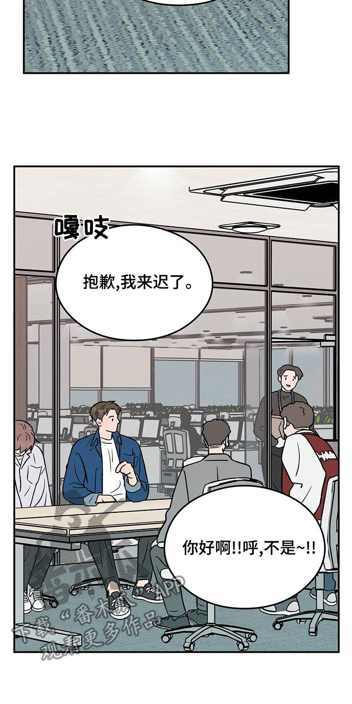 《恋情演习》漫画最新章节第151章：【第三季】上班免费下拉式在线观看章节第【3】张图片