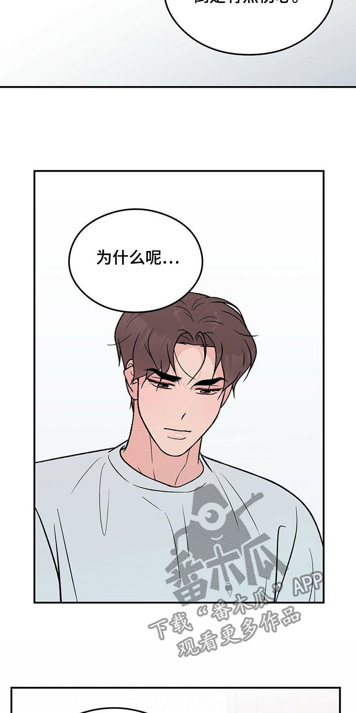 《恋情演习》漫画最新章节第152章：【第三季】洗澡免费下拉式在线观看章节第【8】张图片