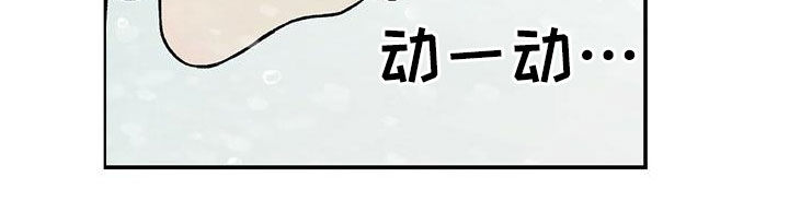 《恋情演习》漫画最新章节第152章：【第三季】洗澡免费下拉式在线观看章节第【12】张图片