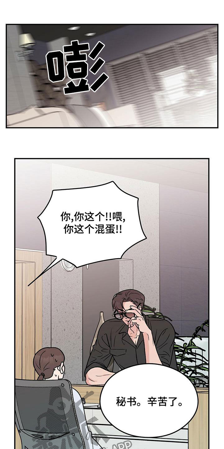 《恋情演习》漫画最新章节第153章：【第三季】忠实粉丝免费下拉式在线观看章节第【4】张图片