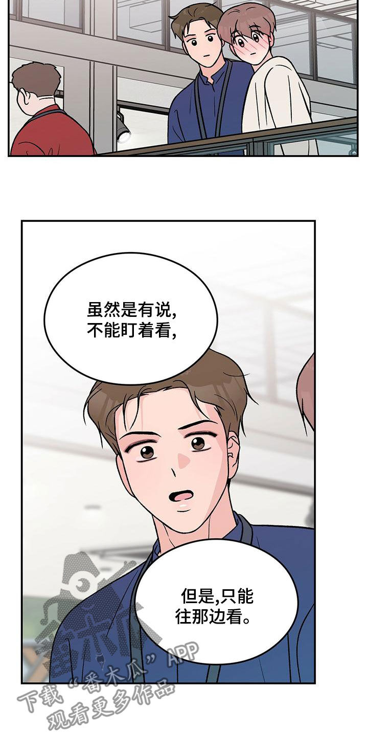 《恋情演习》漫画最新章节第153章：【第三季】忠实粉丝免费下拉式在线观看章节第【8】张图片