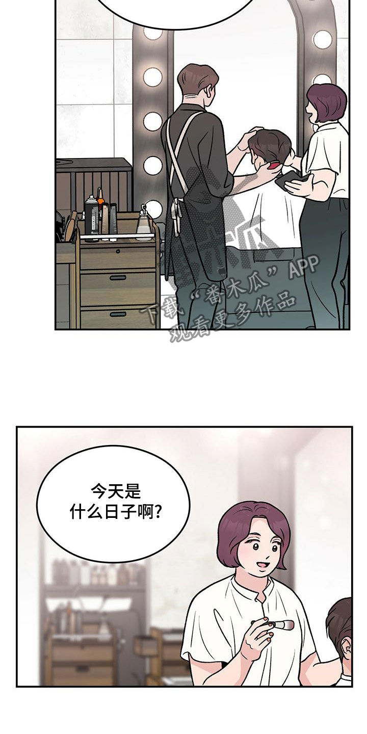 《恋情演习》漫画最新章节第153章：【第三季】忠实粉丝免费下拉式在线观看章节第【18】张图片