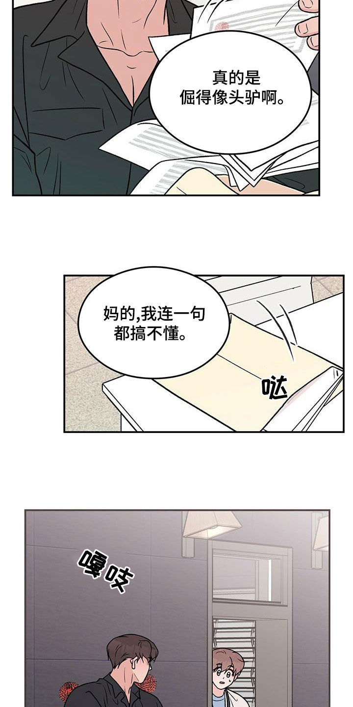 《恋情演习》漫画最新章节第154章：【第三季】紧急呼叫免费下拉式在线观看章节第【16】张图片