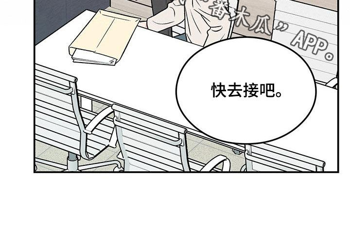 《恋情演习》漫画最新章节第154章：【第三季】紧急呼叫免费下拉式在线观看章节第【1】张图片