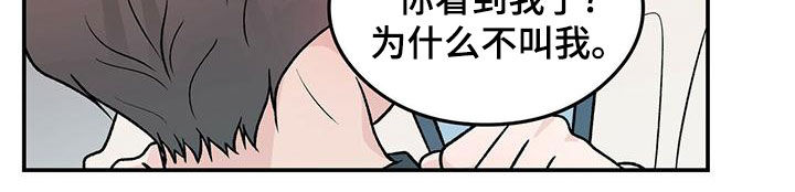 《恋情演习》漫画最新章节第154章：【第三季】紧急呼叫免费下拉式在线观看章节第【11】张图片