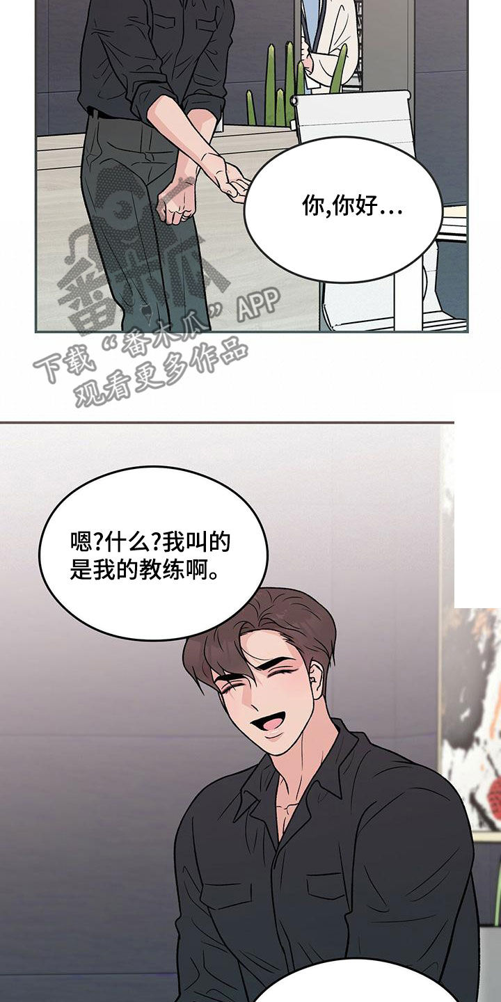 《恋情演习》漫画最新章节第154章：【第三季】紧急呼叫免费下拉式在线观看章节第【15】张图片