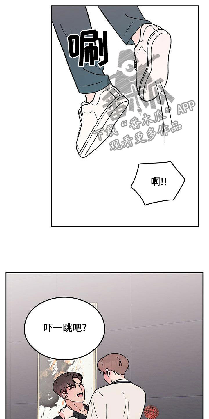 《恋情演习》漫画最新章节第154章：【第三季】紧急呼叫免费下拉式在线观看章节第【13】张图片