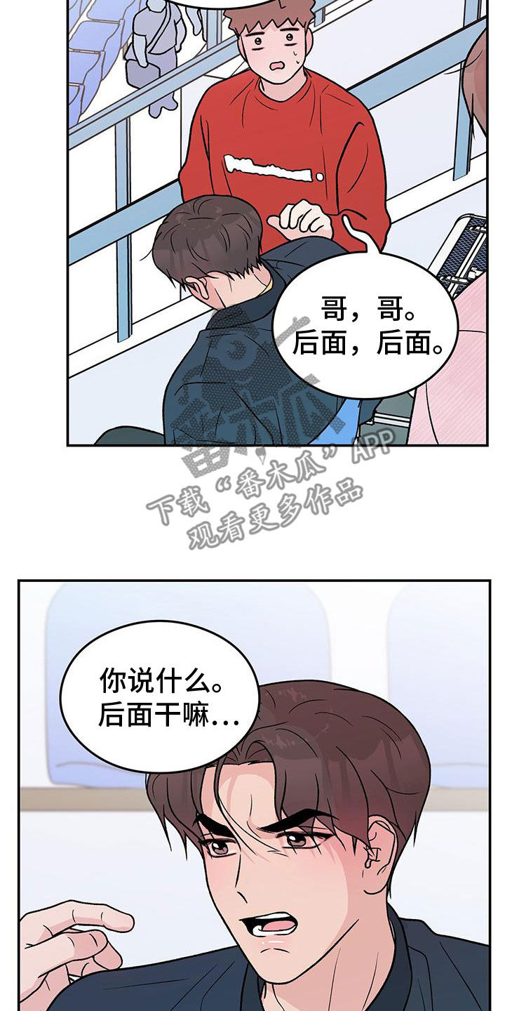 《恋情演习》漫画最新章节第156章：【第三季】维护免费下拉式在线观看章节第【2】张图片