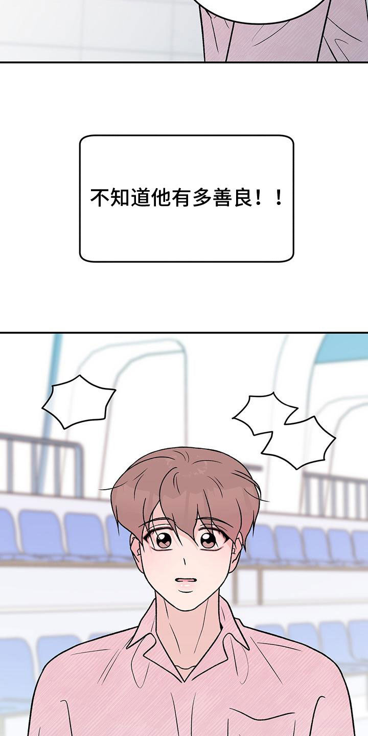 《恋情演习》漫画最新章节第156章：【第三季】维护免费下拉式在线观看章节第【5】张图片