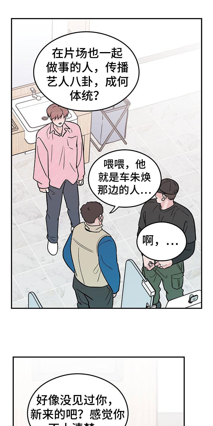 《恋情演习》漫画最新章节第156章：【第三季】维护免费下拉式在线观看章节第【9】张图片