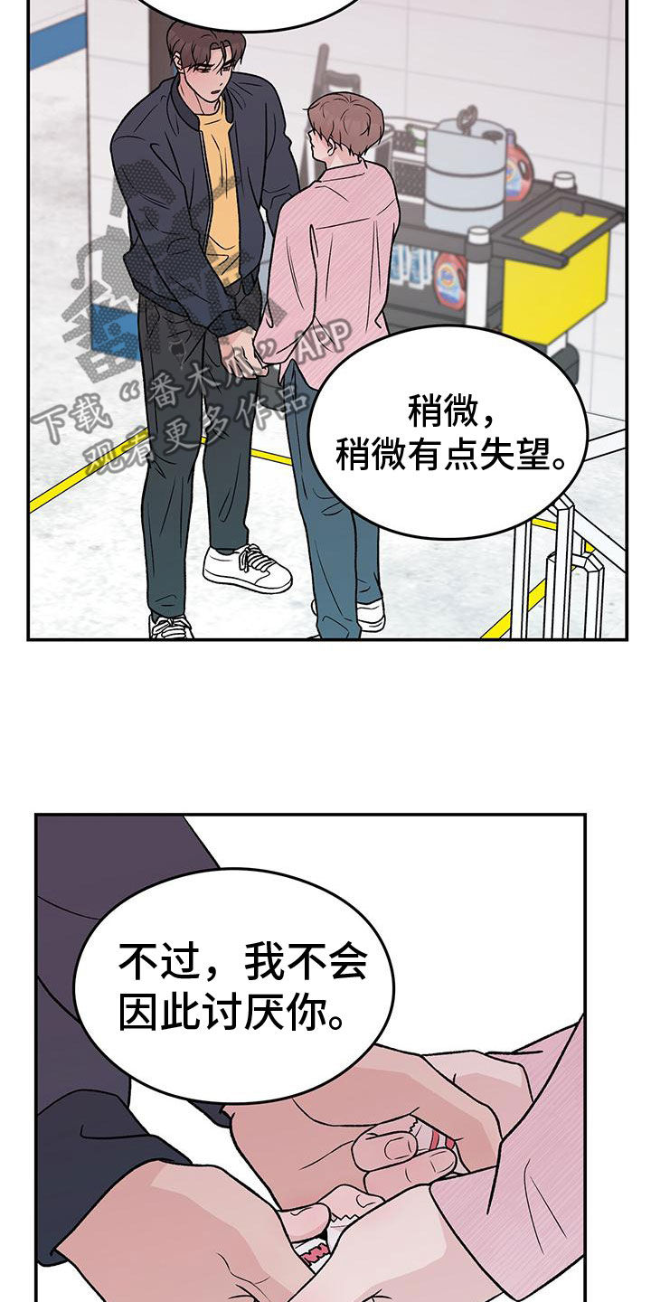 《恋情演习》漫画最新章节第157章：【第三季】怎么会讨厌你免费下拉式在线观看章节第【9】张图片