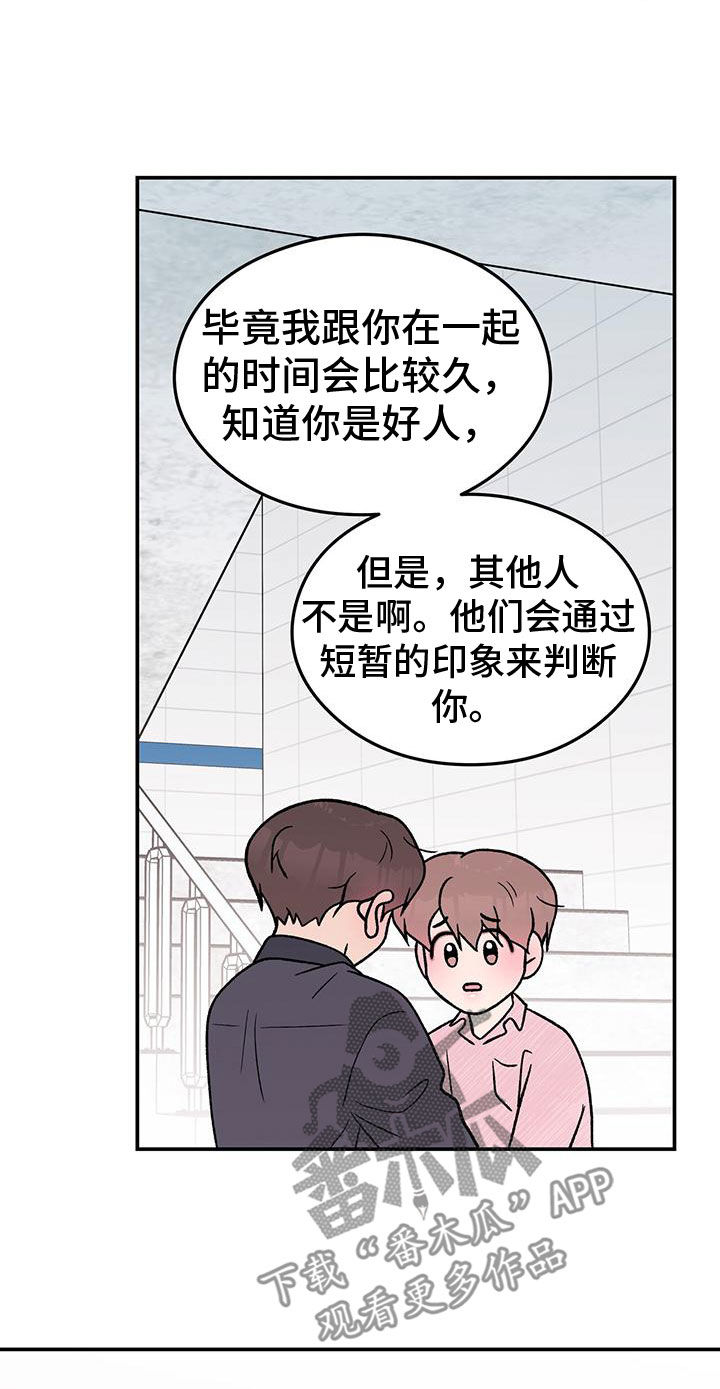 《恋情演习》漫画最新章节第157章：【第三季】怎么会讨厌你免费下拉式在线观看章节第【7】张图片