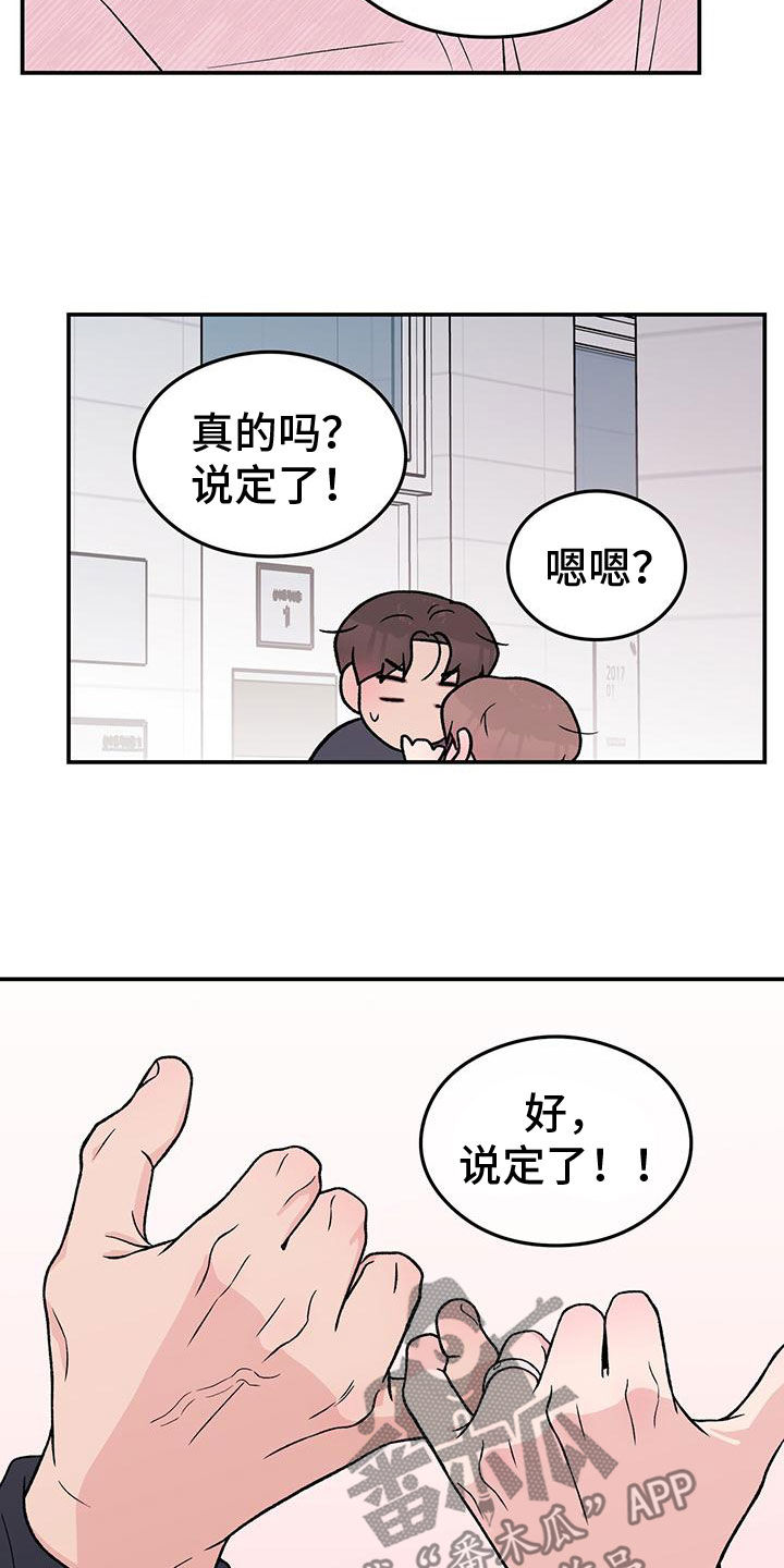 《恋情演习》漫画最新章节第157章：【第三季】怎么会讨厌你免费下拉式在线观看章节第【4】张图片