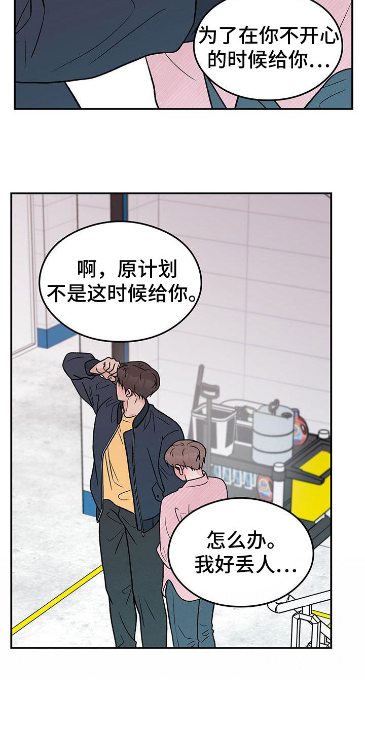 《恋情演习》漫画最新章节第157章：【第三季】怎么会讨厌你免费下拉式在线观看章节第【13】张图片