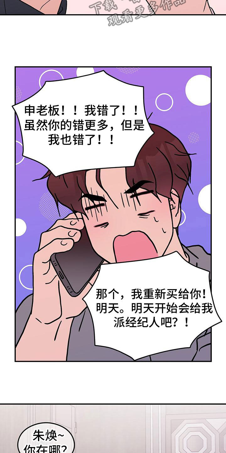 《恋情演习》漫画最新章节第157章：【第三季】怎么会讨厌你免费下拉式在线观看章节第【3】张图片