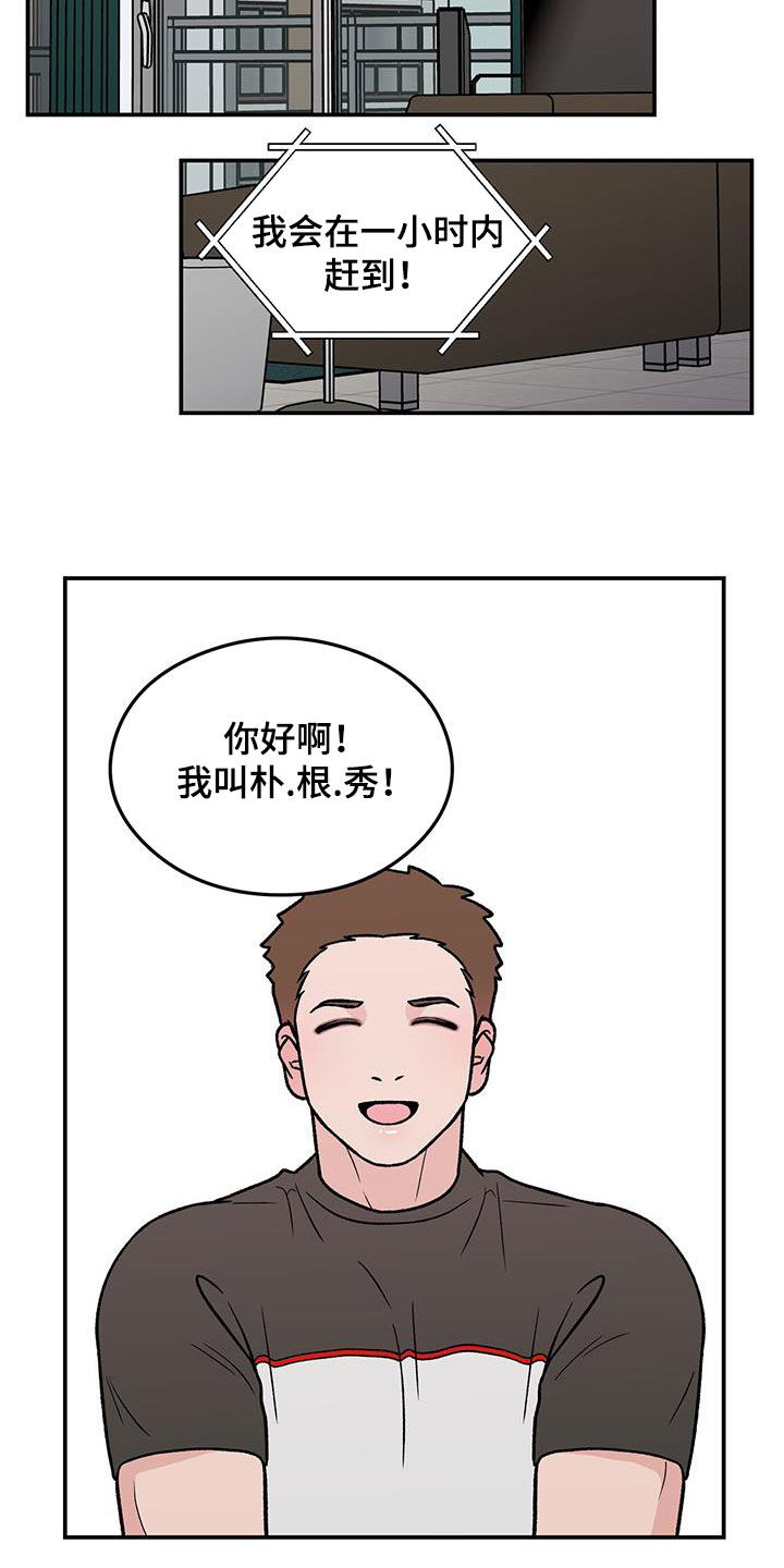 《恋情演习》漫画最新章节第158章：【第三季】新经纪人免费下拉式在线观看章节第【5】张图片