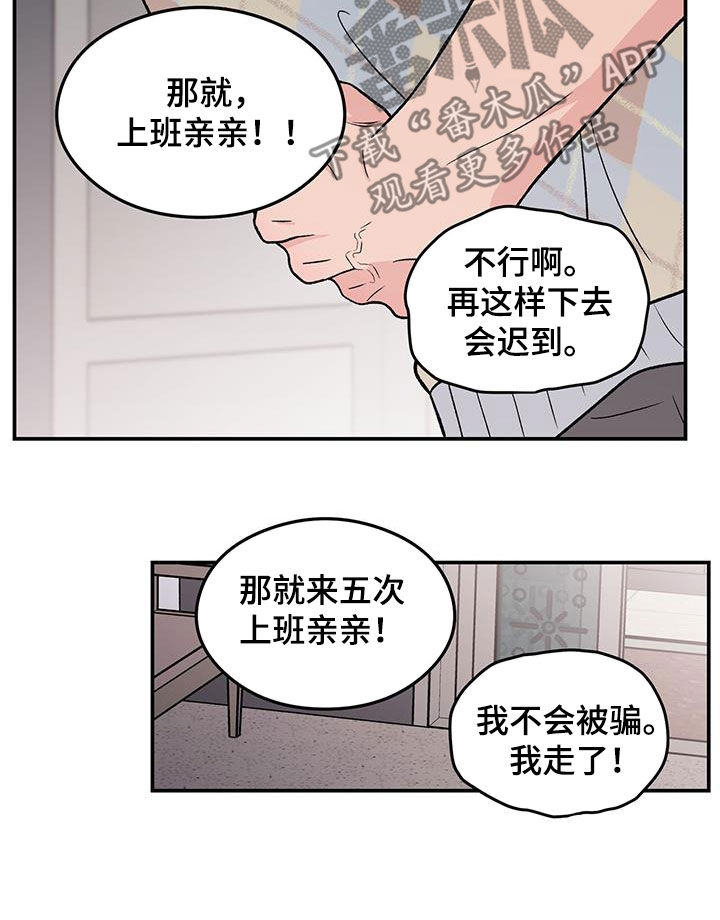 《恋情演习》漫画最新章节第158章：【第三季】新经纪人免费下拉式在线观看章节第【11】张图片