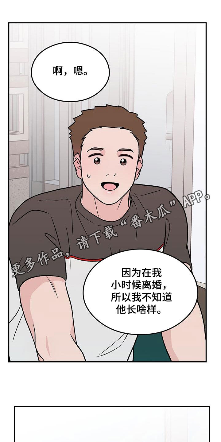 《恋情演习》漫画最新章节第159章：【第三季】不知道的事情免费下拉式在线观看章节第【22】张图片