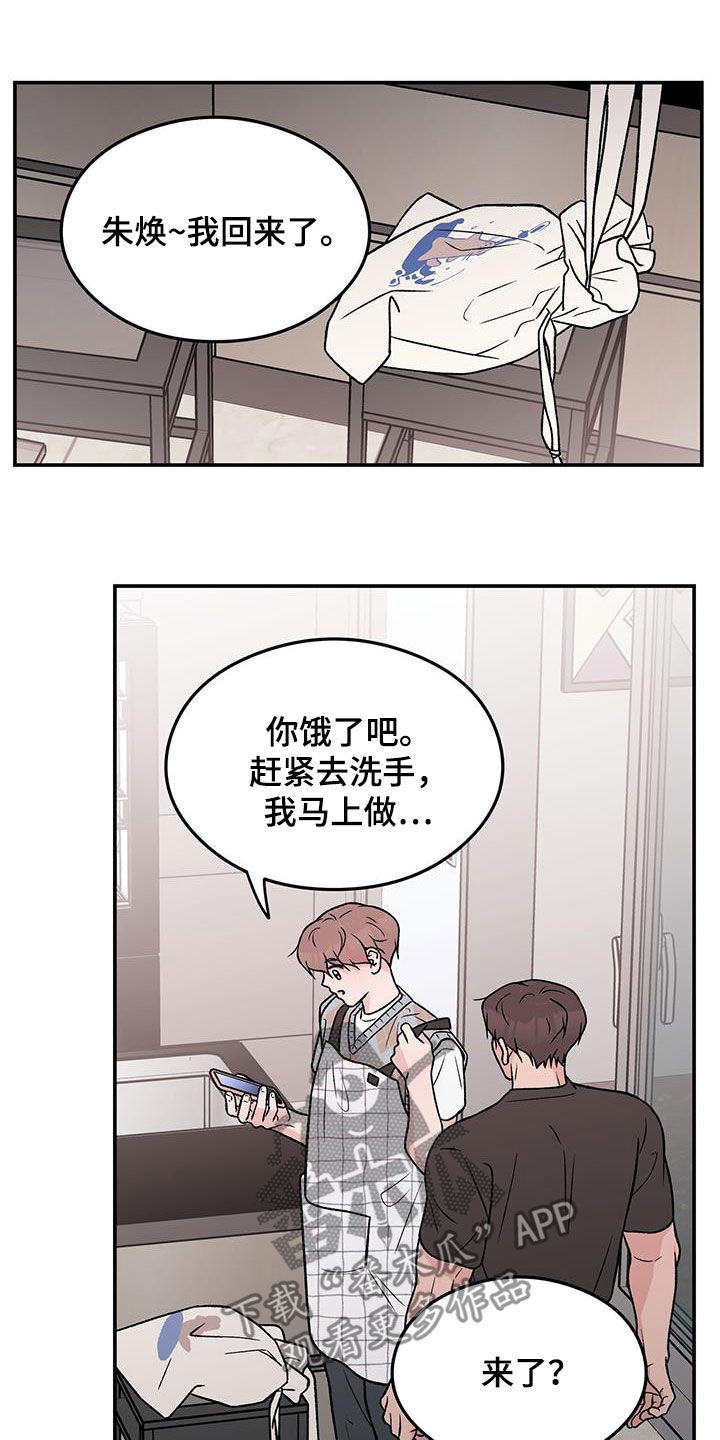 《恋情演习》漫画最新章节第159章：【第三季】不知道的事情免费下拉式在线观看章节第【6】张图片