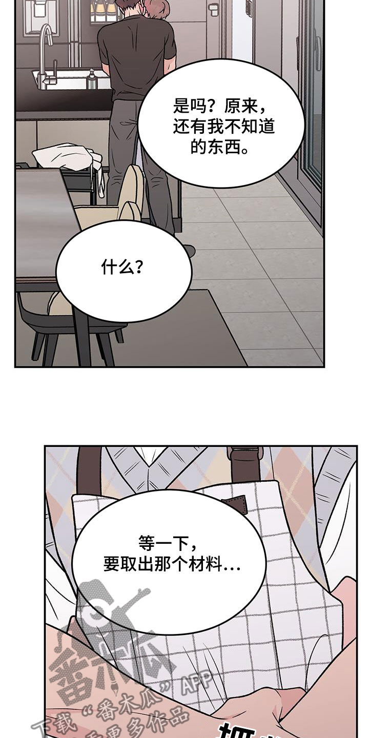 《恋情演习》漫画最新章节第159章：【第三季】不知道的事情免费下拉式在线观看章节第【4】张图片