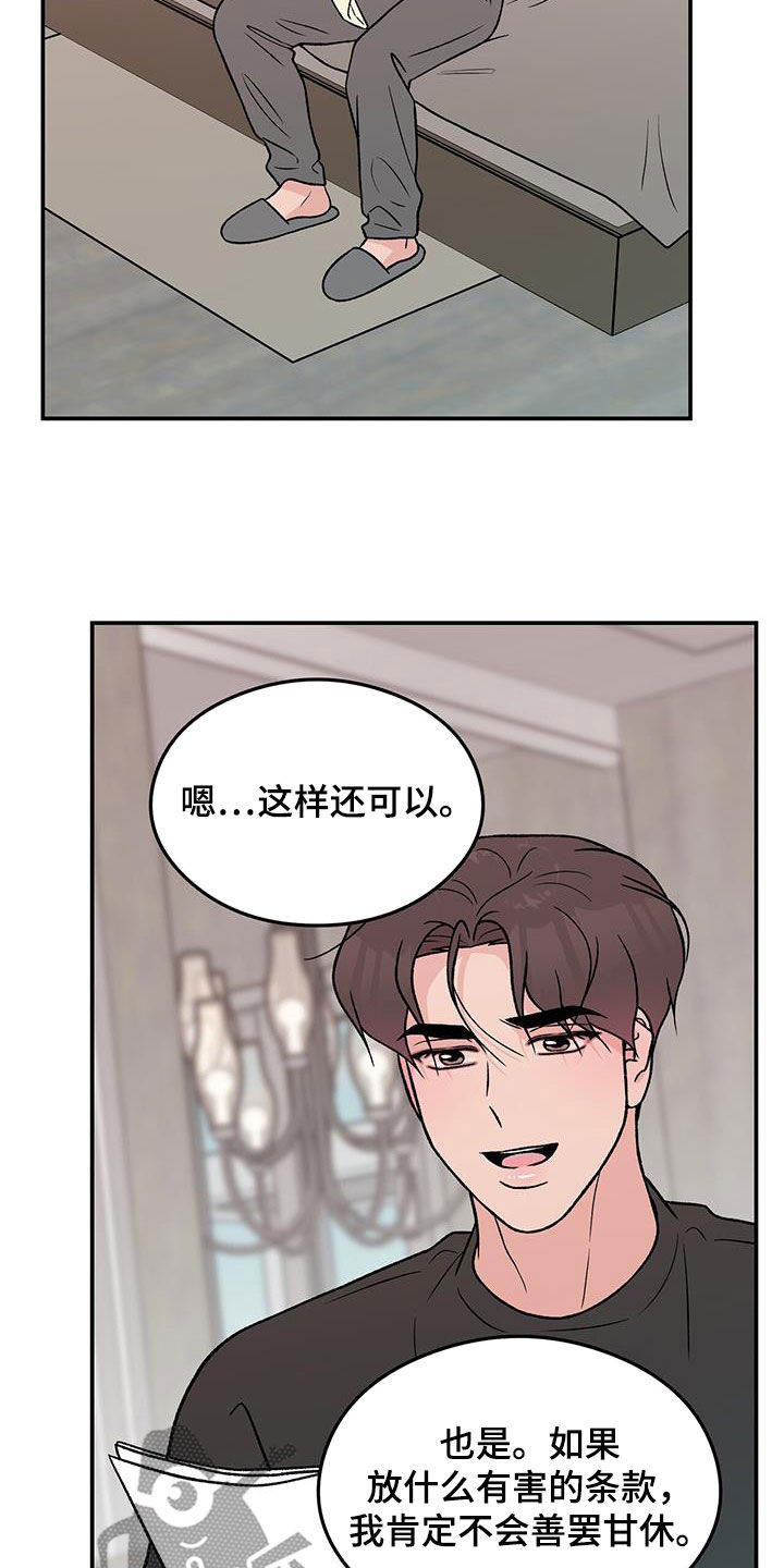 《恋情演习》漫画最新章节第159章：【第三季】不知道的事情免费下拉式在线观看章节第【17】张图片