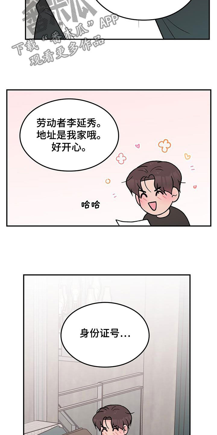 《恋情演习》漫画最新章节第159章：【第三季】不知道的事情免费下拉式在线观看章节第【16】张图片