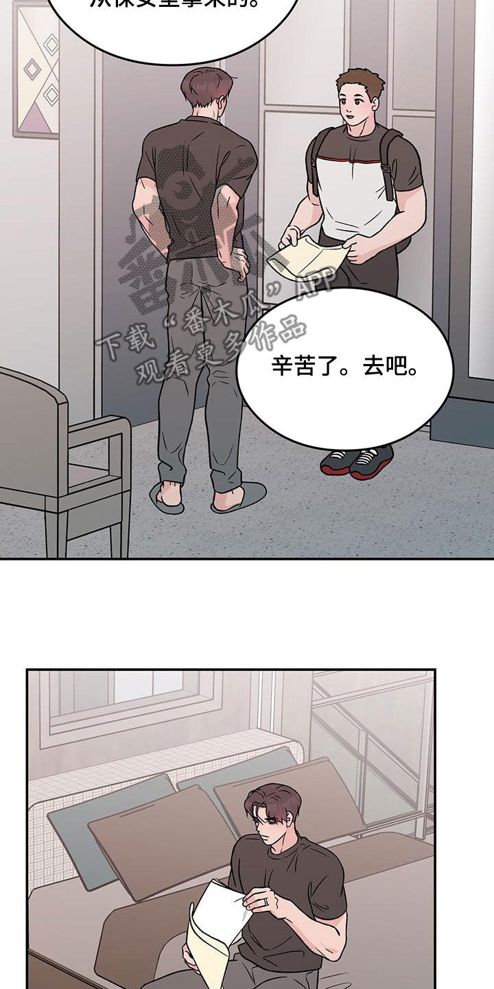 《恋情演习》漫画最新章节第159章：【第三季】不知道的事情免费下拉式在线观看章节第【18】张图片