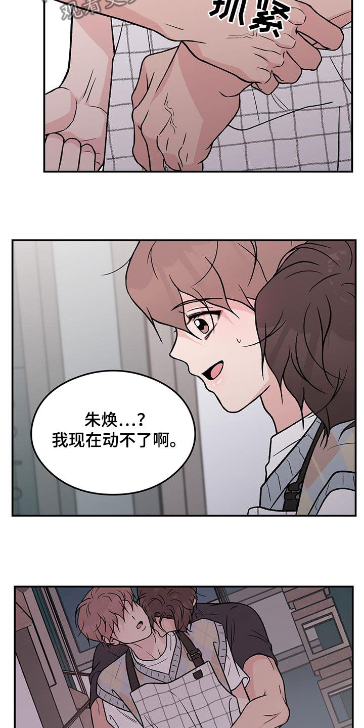 《恋情演习》漫画最新章节第159章：【第三季】不知道的事情免费下拉式在线观看章节第【3】张图片