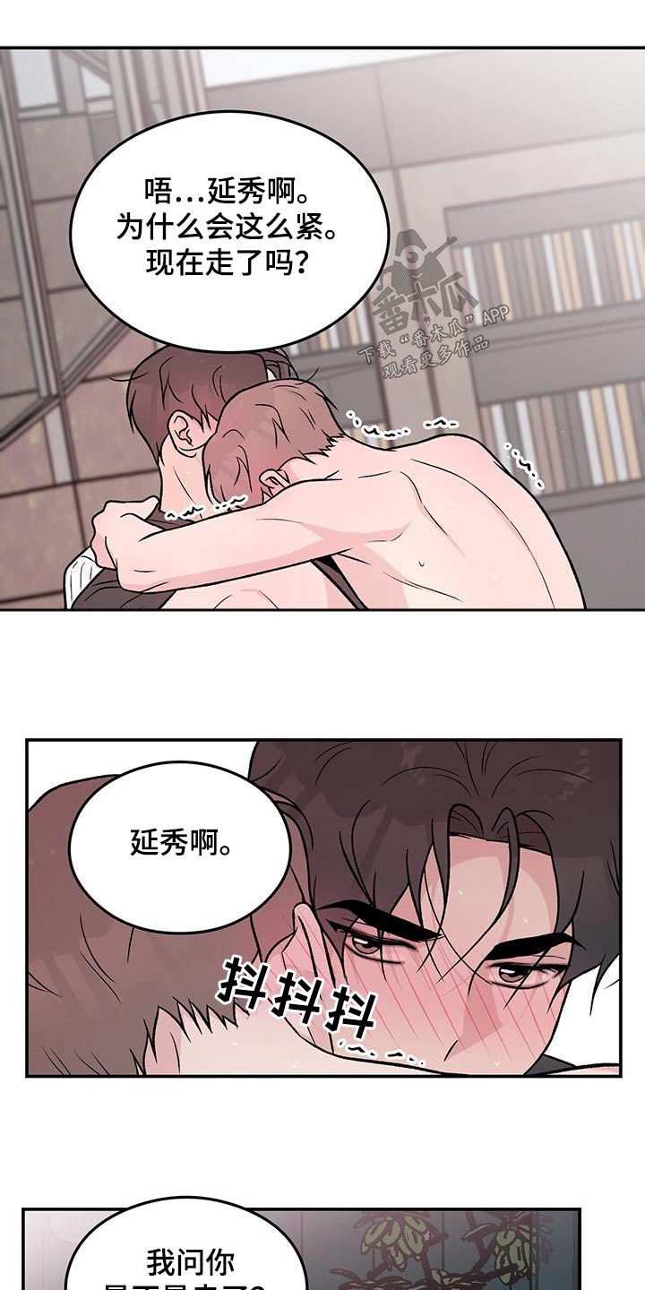 《恋情演习》漫画最新章节第162章：【第三季】很痛免费下拉式在线观看章节第【4】张图片