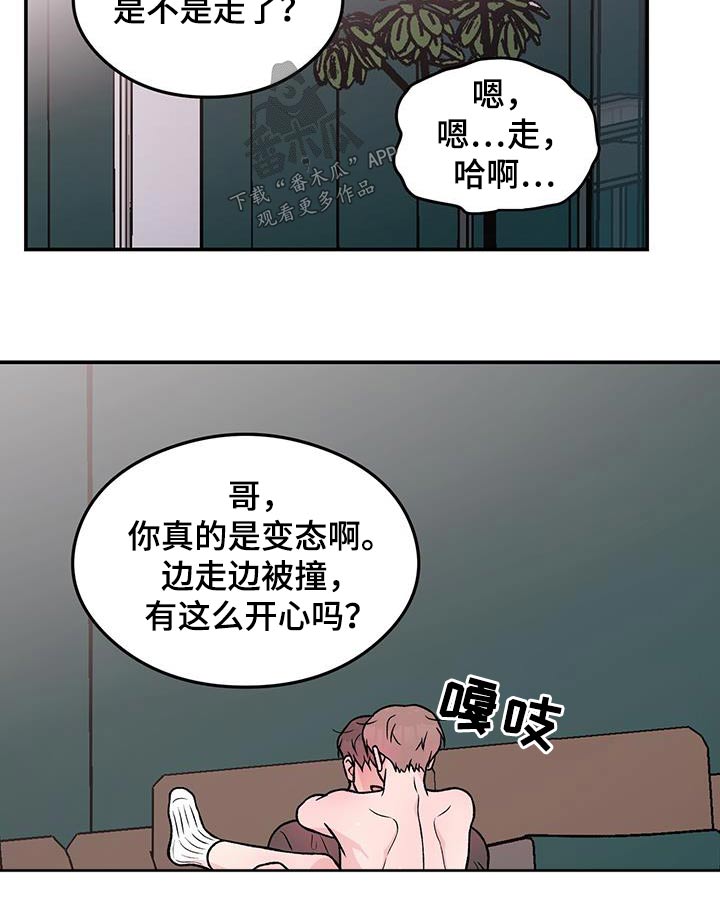 《恋情演习》漫画最新章节第162章：【第三季】很痛免费下拉式在线观看章节第【3】张图片