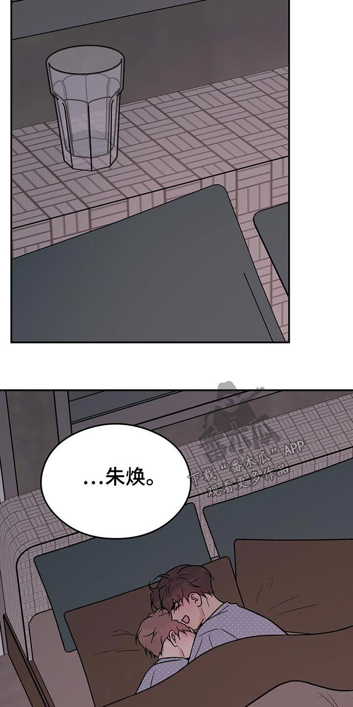 《恋情演习》漫画最新章节第163章：【第三季】没有变免费下拉式在线观看章节第【16】张图片