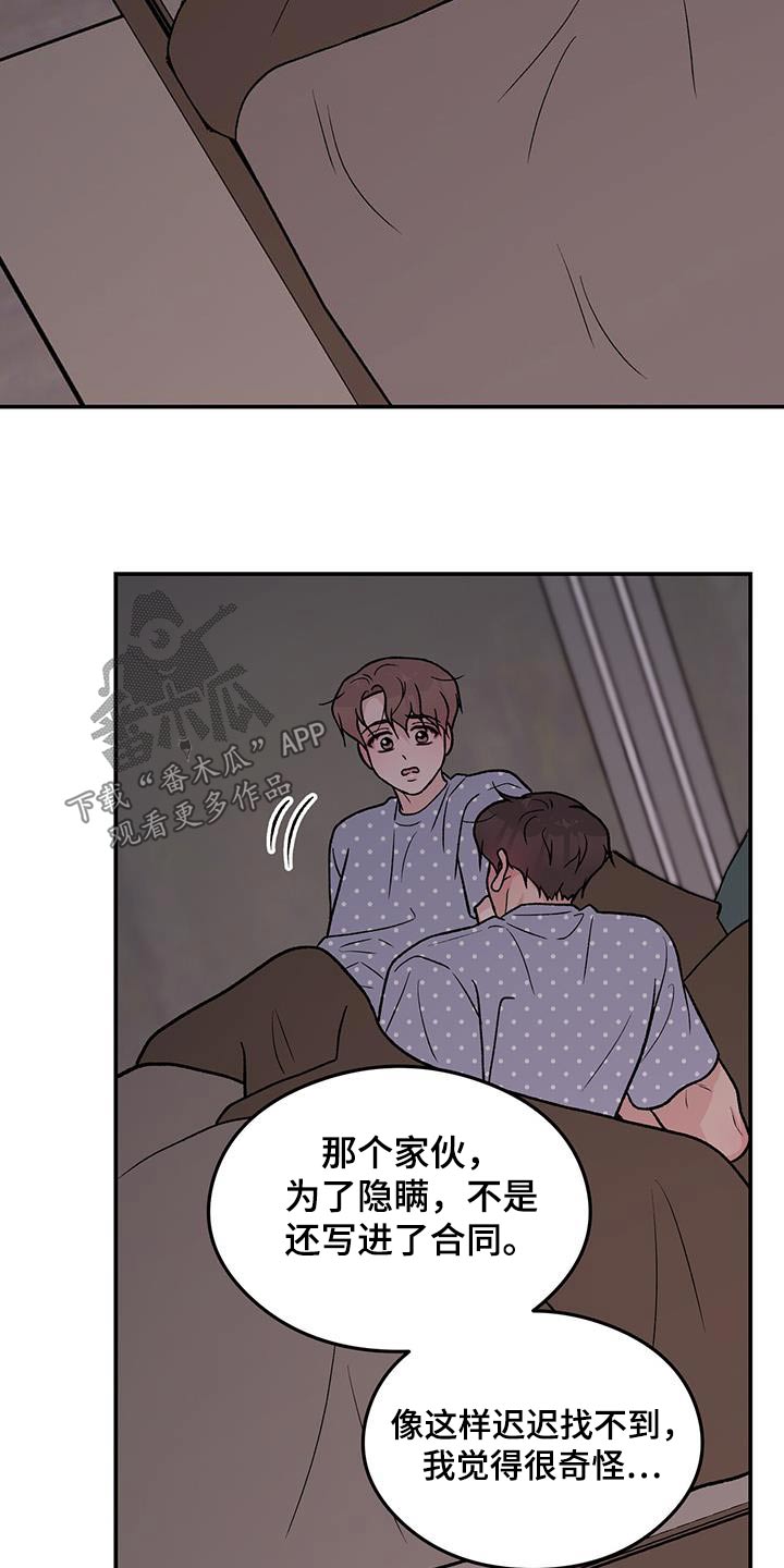 《恋情演习》漫画最新章节第163章：【第三季】没有变免费下拉式在线观看章节第【8】张图片